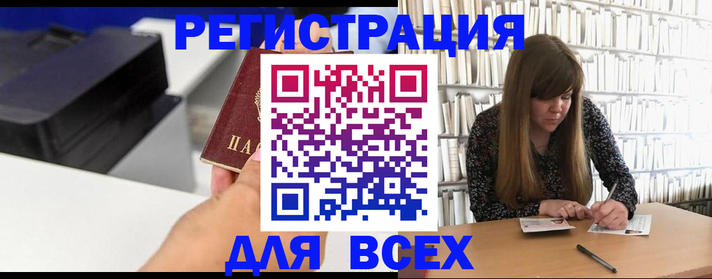прописка иностранных граждан в Волхове