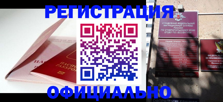 прописка паспорт в Волхове