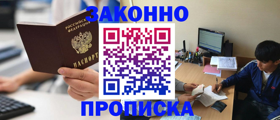 временная регистрация надежно в Волхове