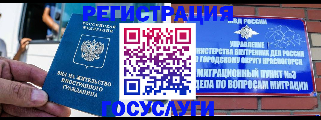 прописка иностранных граждан в Волхове