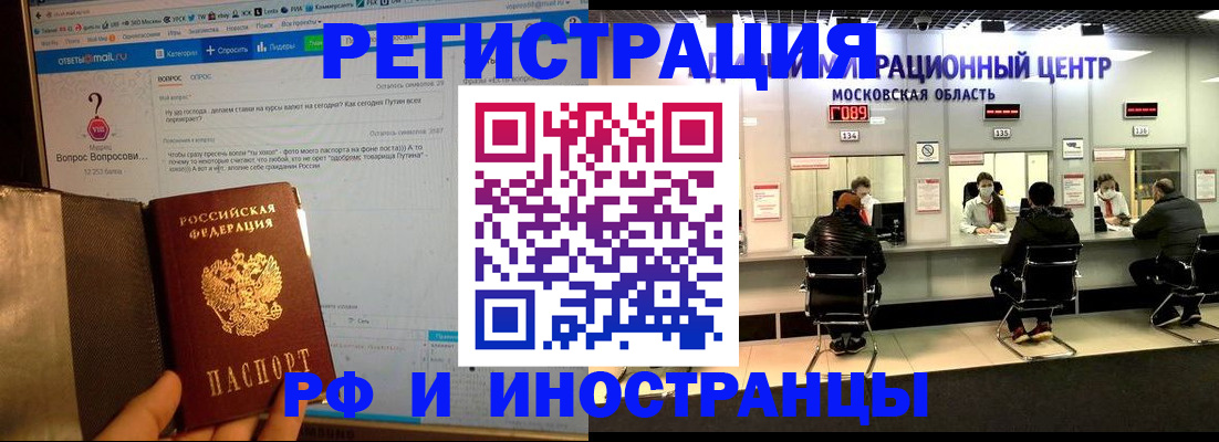 прописка регистрация в Волхове