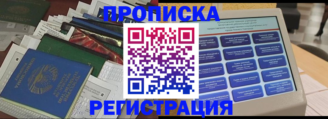 миграционный учет в Волхове