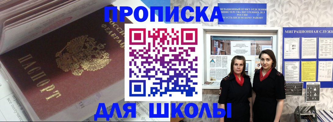 временная регистрация в квартире в Волхове